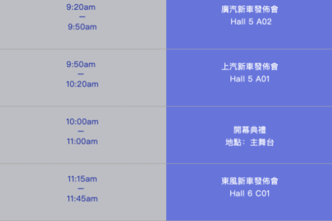 活動邀請!2025香港國際汽車及供應鏈博覽會