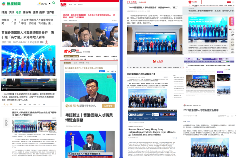 重磅官宣!「2025香港國際人才職業博覽會」第二季盛大開啟,歡迎報名!