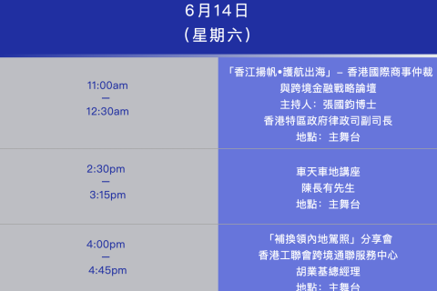 活動邀請!2025香港國際汽車及供應鏈博覽會
