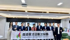 山東省委統戰部領導到訪香港優才及專才協會 共商魯港人才合作新機遇