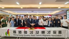 香港優才及專才協會召開第四屆理事會第二次會議並舉行新會址揭牌儀式