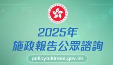 【您的意見,塑造未來!】誠邀參與香港優才及專才協會2025施政報告建議問卷調查