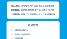 活动邀约 | 「免费住、报路费、发补贴」广州南沙人才主题沙龙报名通道开启!  秘書處  香港優才及專才協會  2025年07月11日 14:55 中国香港