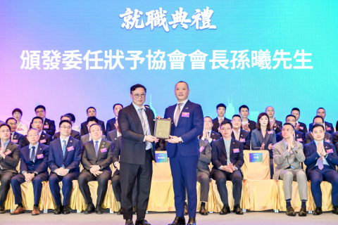 香港優才及專才協會第四屆理監事會就職典禮