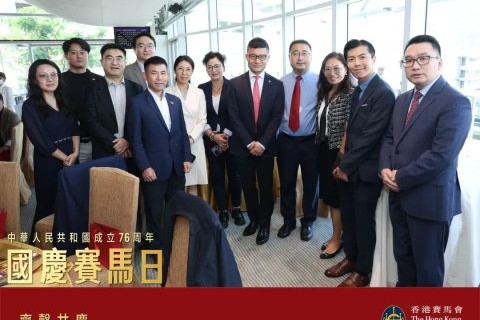 迎國慶·慶中秋聯誼活動圓滿舉行!香港優才及專才協會應邀拜會香港賽馬會,共拓戰略新機遇!