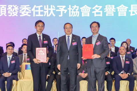 香港優才及專才協會第四屆理監事會就職典禮