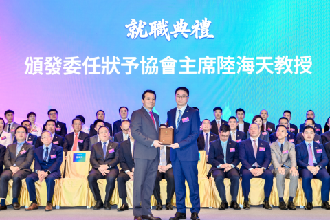 香港優才及專才協會第四屆理監事會就職典禮