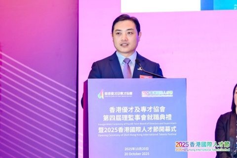 香港優才及專才協會第四屆理監事會就職典禮