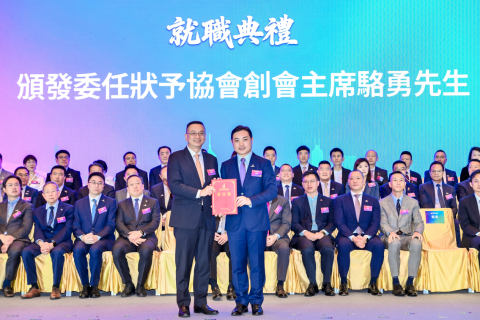 香港優才及專才協會第四屆理監事會就職典禮