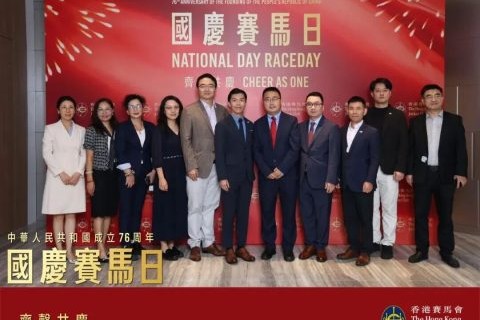 迎國慶·慶中秋聯誼活動圓滿舉行!香港優才及專才協會應邀拜會香港賽馬會,共拓戰略新機遇!