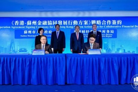 深化蘇港人才合作:協會與蘇州人才發展有限公司共同發佈全面合作框架協議