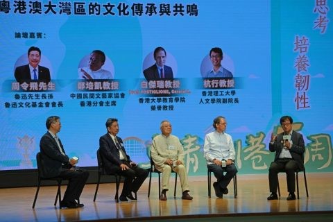 第十六屆魯青獎香港賽區頒獎禮暨「文化有力量:魯迅、香港與抗戰——紀念抗戰勝利80周年歷史圖片展」開幕儀式舉行!