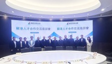 攜手共築人才橋樑 江蘇省人社廳代表團蒞臨協會共商蘇港合作新篇