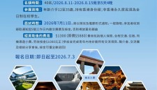 寧港智薈·同心築夢|香港青年南京5天4晚深度交流團現正招募