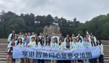 「寧港智薈·同心築夢」交流團走進南京 寧港青年共溯歷史文脈 共探科創未來
