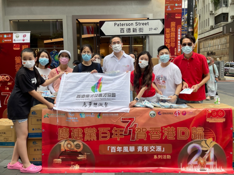 香港青年團體擺街站、做義工