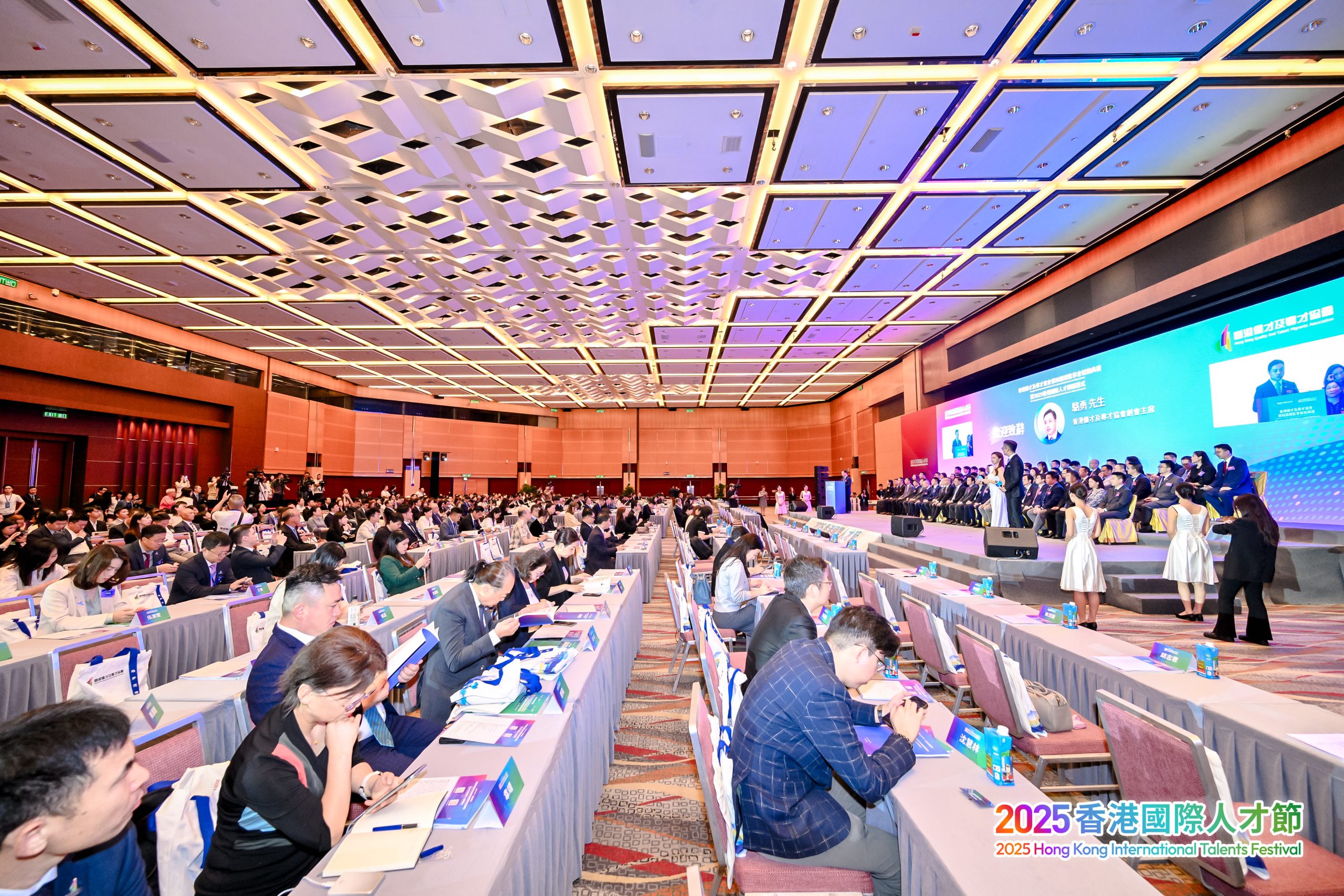 2025第四屆理監事會就職典禮暨2025香港國際人才節