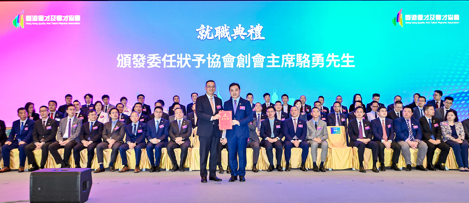 2025香港國際人才節7