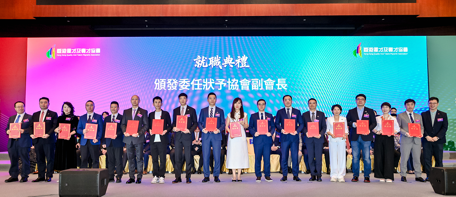 2025香港國際人才節10