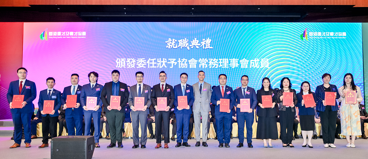 2025香港國際人才節9