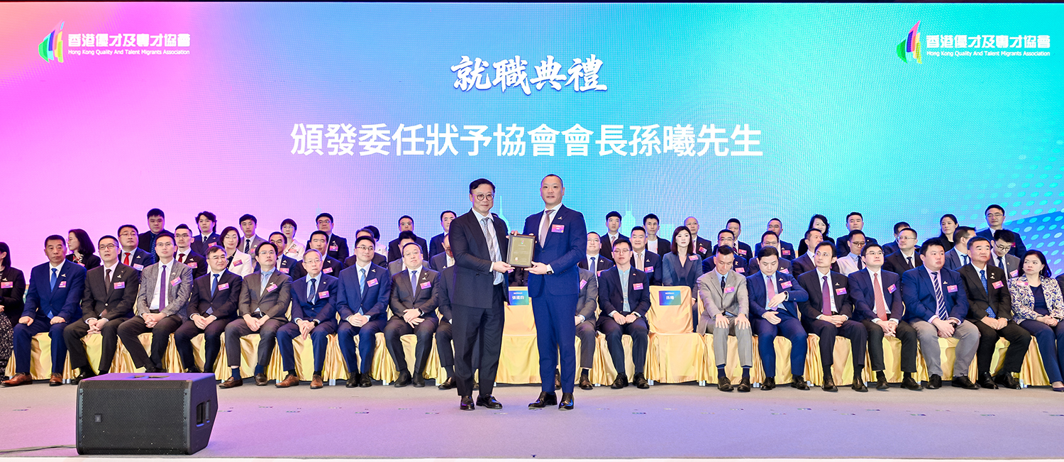 2025香港國際人才節8