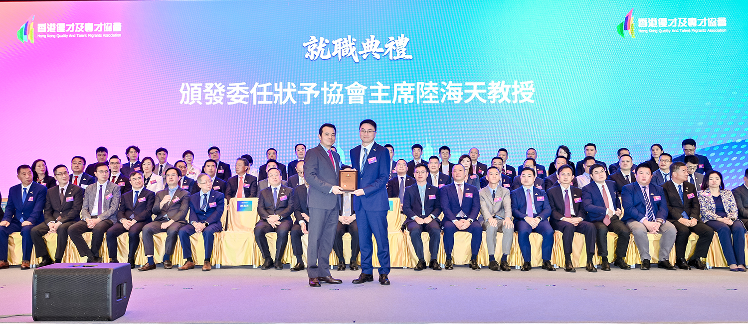 2025香港國際人才節6